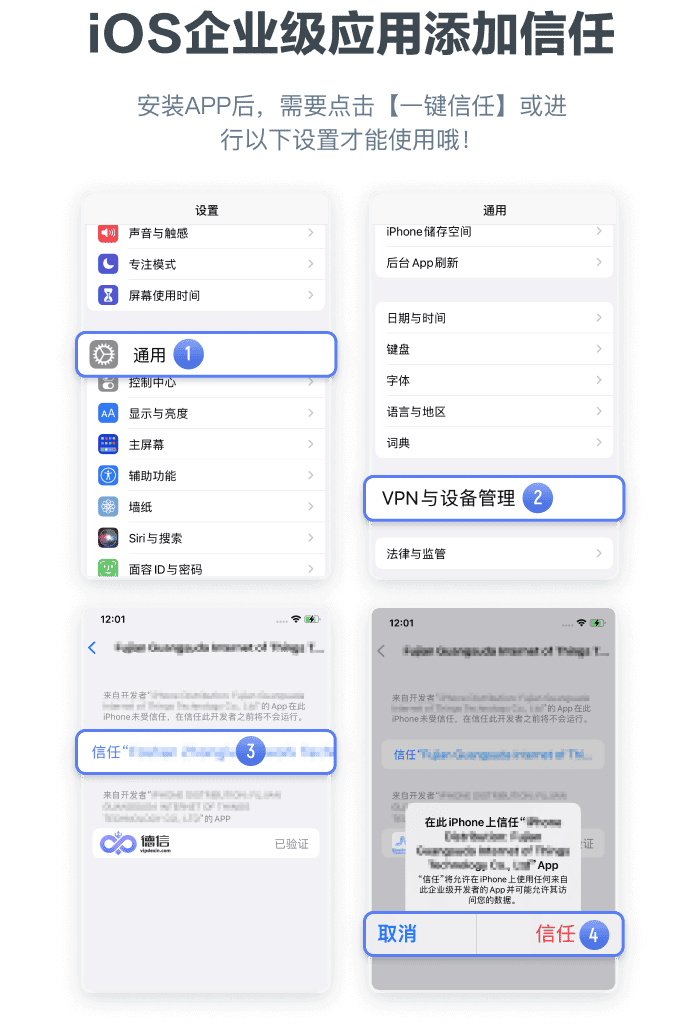 德信体育APP下载教程